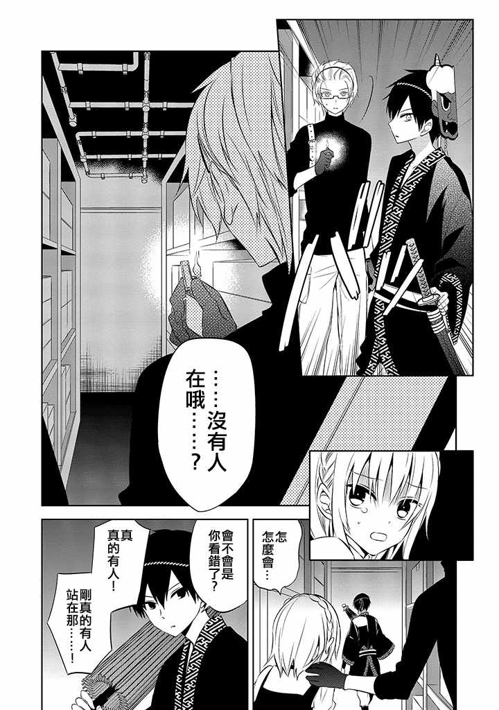 《中之人基因组》漫画最新章节第35话免费下拉式在线观看章节第【4】张图片