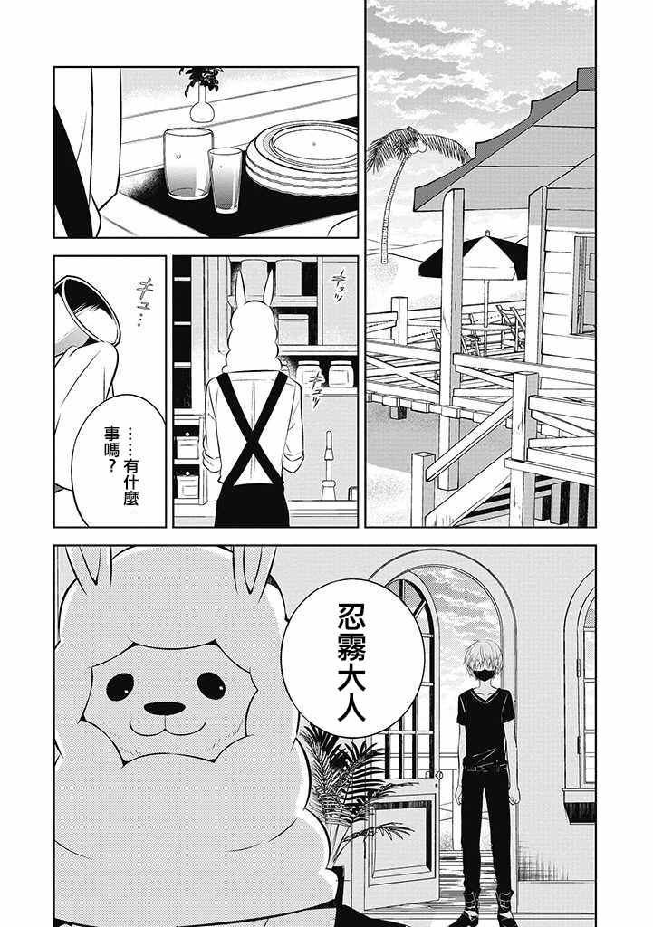 《中之人基因组》漫画最新章节第16话免费下拉式在线观看章节第【12】张图片