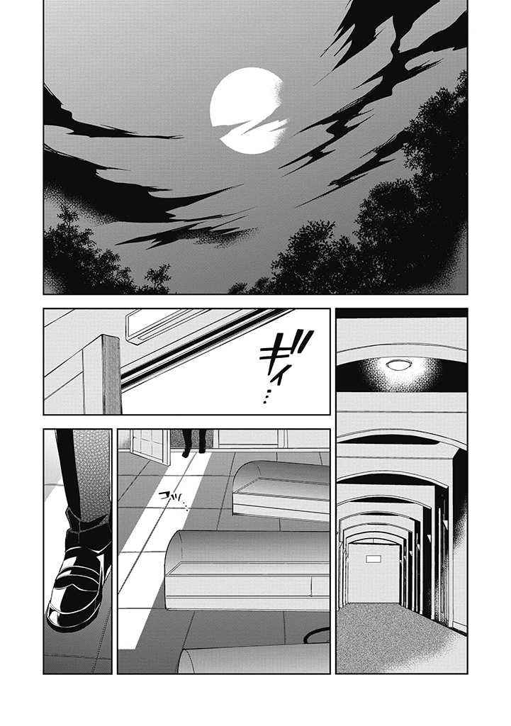 《中之人基因组》漫画最新章节第28话免费下拉式在线观看章节第【21】张图片