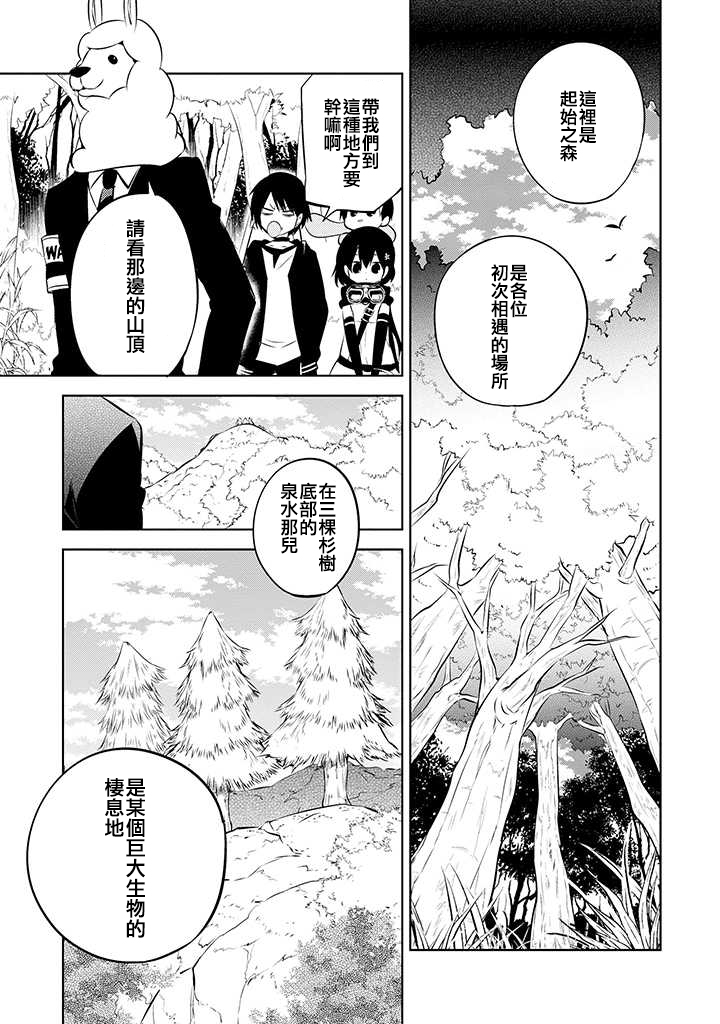 《中之人基因组》漫画最新章节第39话免费下拉式在线观看章节第【35】张图片