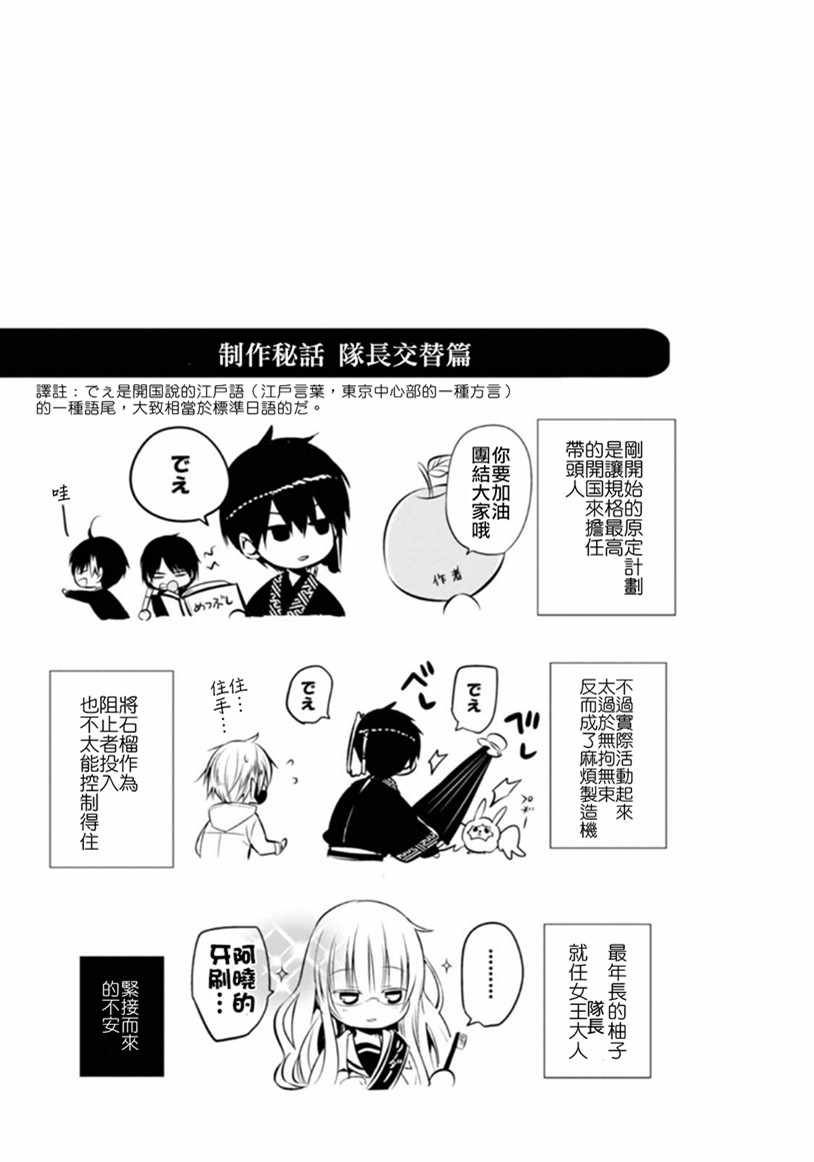 《中之人基因组》漫画最新章节第2卷免费下拉式在线观看章节第【8】张图片