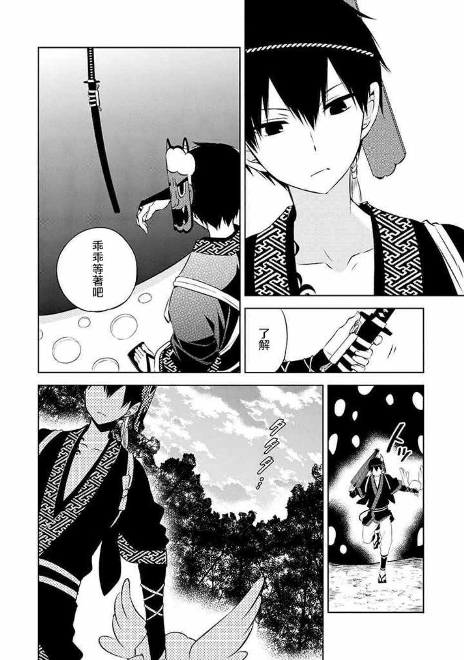 《中之人基因组》漫画最新章节第41话免费下拉式在线观看章节第【16】张图片