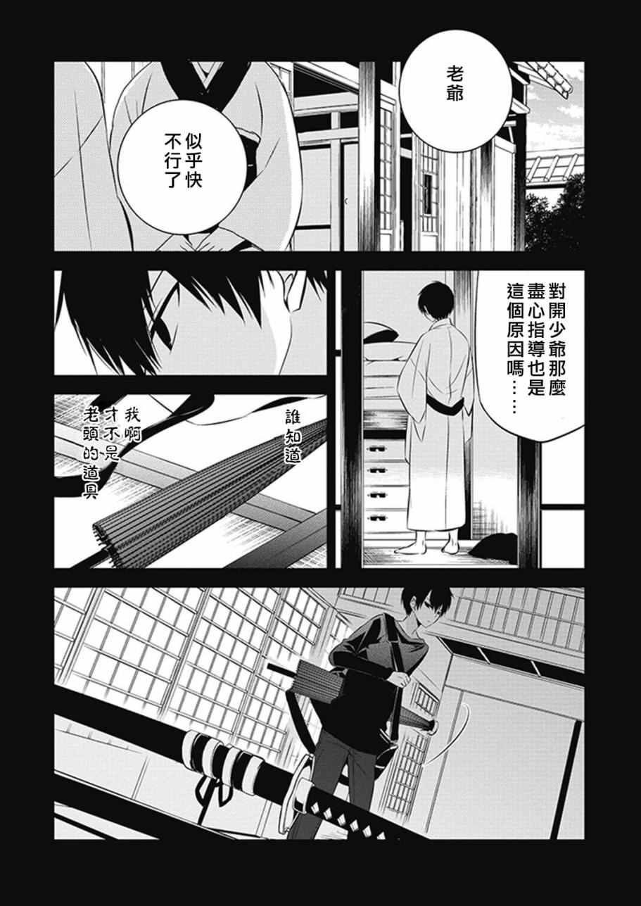 《中之人基因组》漫画最新章节第10话免费下拉式在线观看章节第【2】张图片