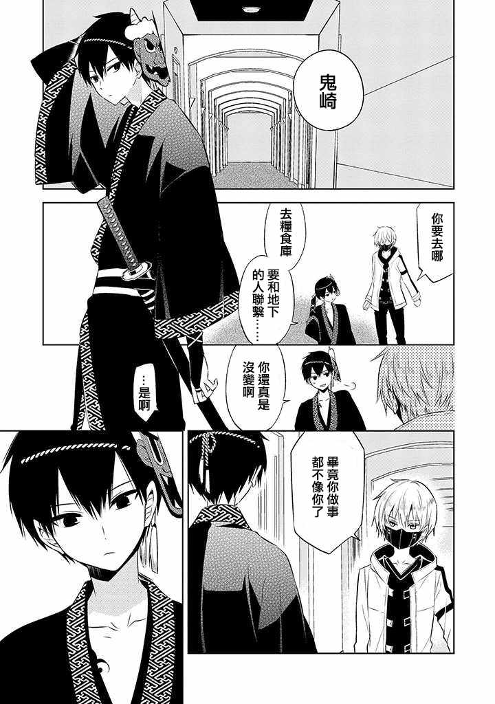 《中之人基因组》漫画最新章节第43话免费下拉式在线观看章节第【8】张图片