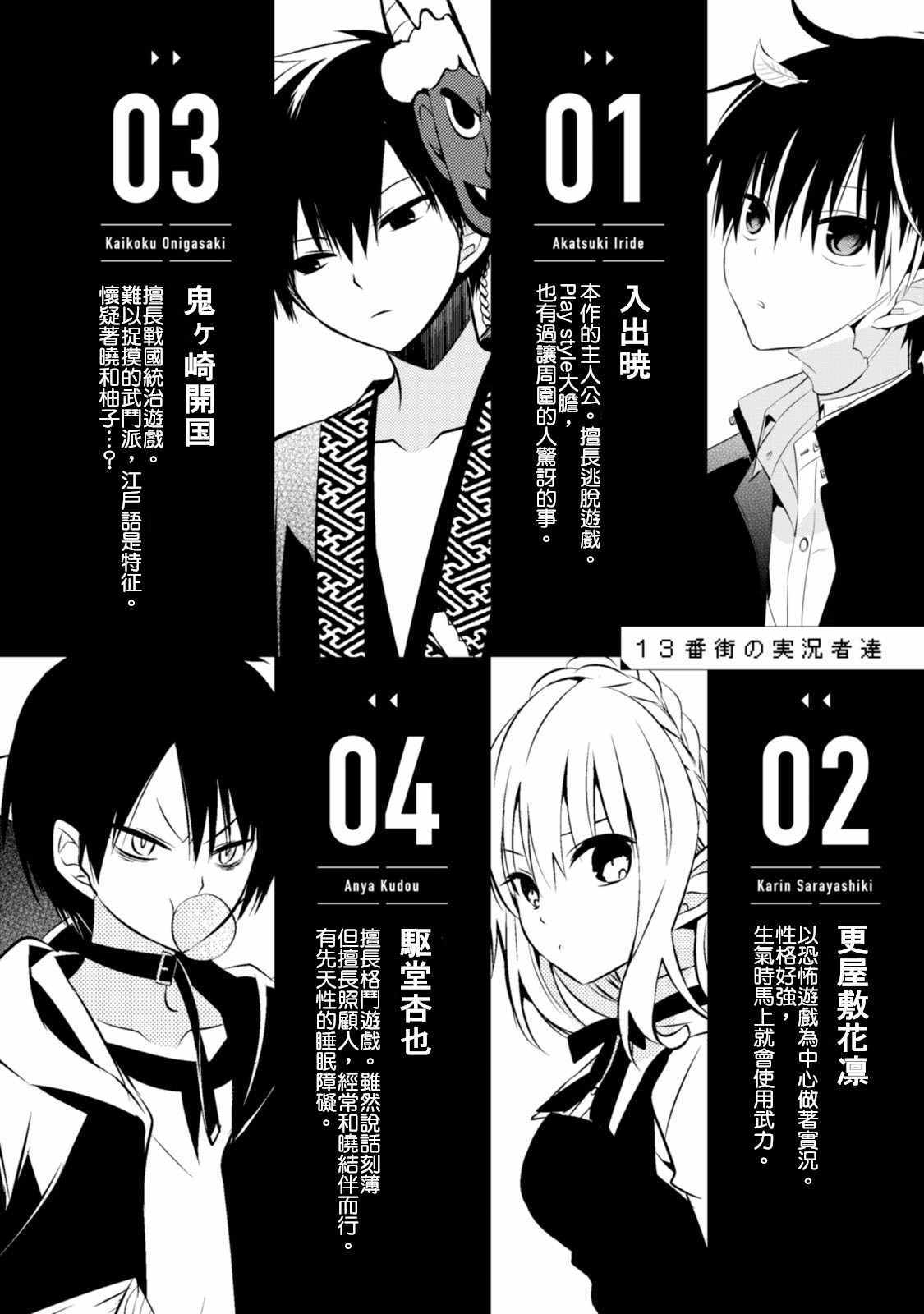 《中之人基因组》漫画最新章节第4卷免费下拉式在线观看章节第【7】张图片