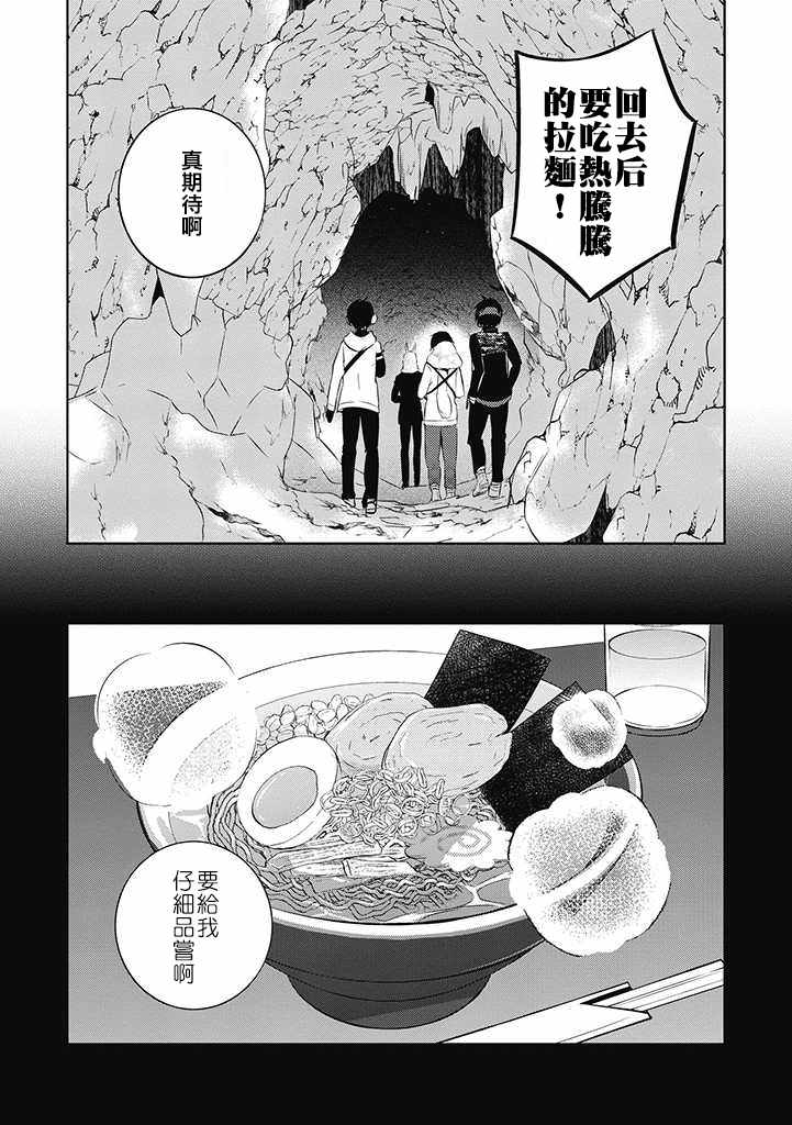 《中之人基因组》漫画最新章节第32话免费下拉式在线观看章节第【16】张图片