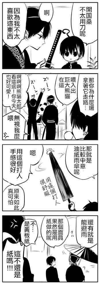 《中之人基因组》漫画最新章节第1卷免费下拉式在线观看章节第【13】张图片