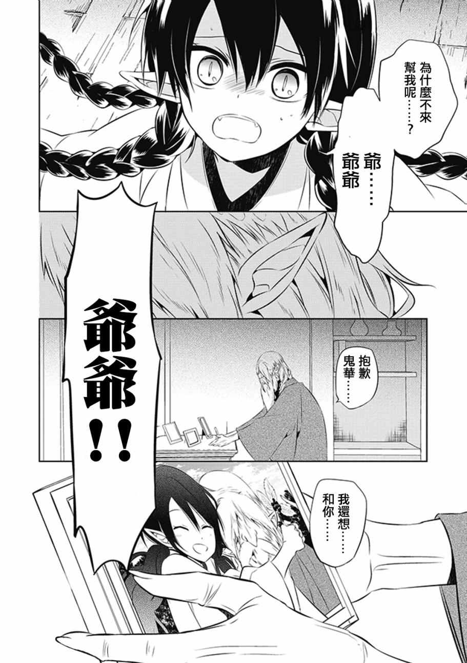 《中之人基因组》漫画最新章节第13话免费下拉式在线观看章节第【28】张图片