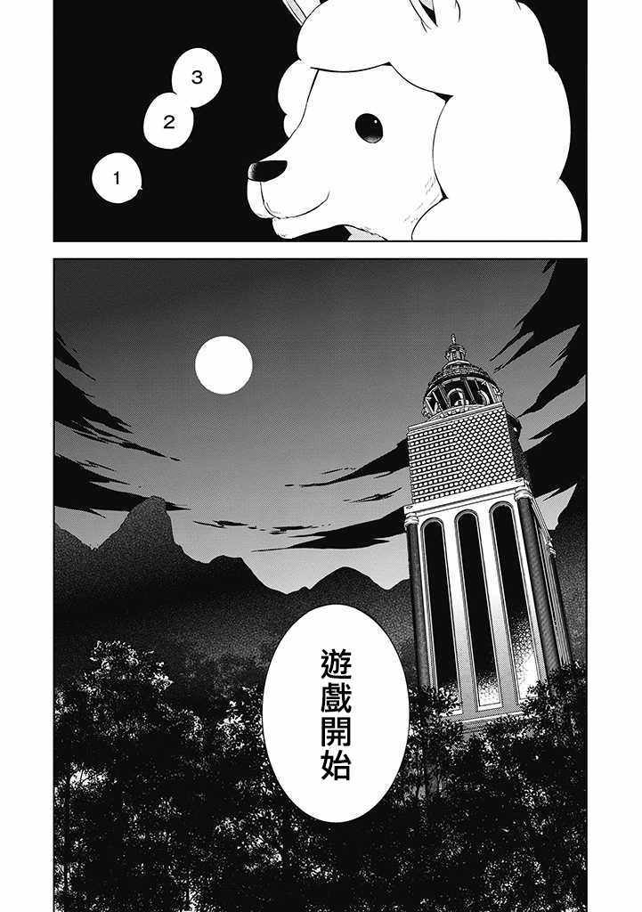 《中之人基因组》漫画最新章节第34话免费下拉式在线观看章节第【19】张图片