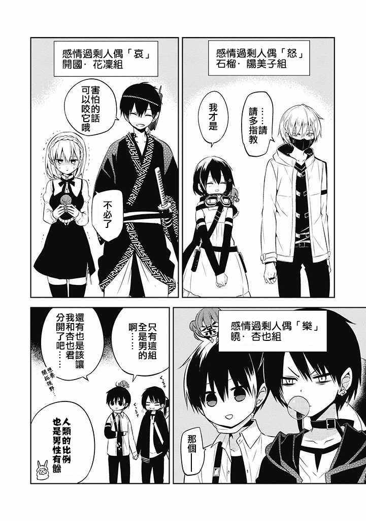 《中之人基因组》漫画最新章节第34话免费下拉式在线观看章节第【17】张图片