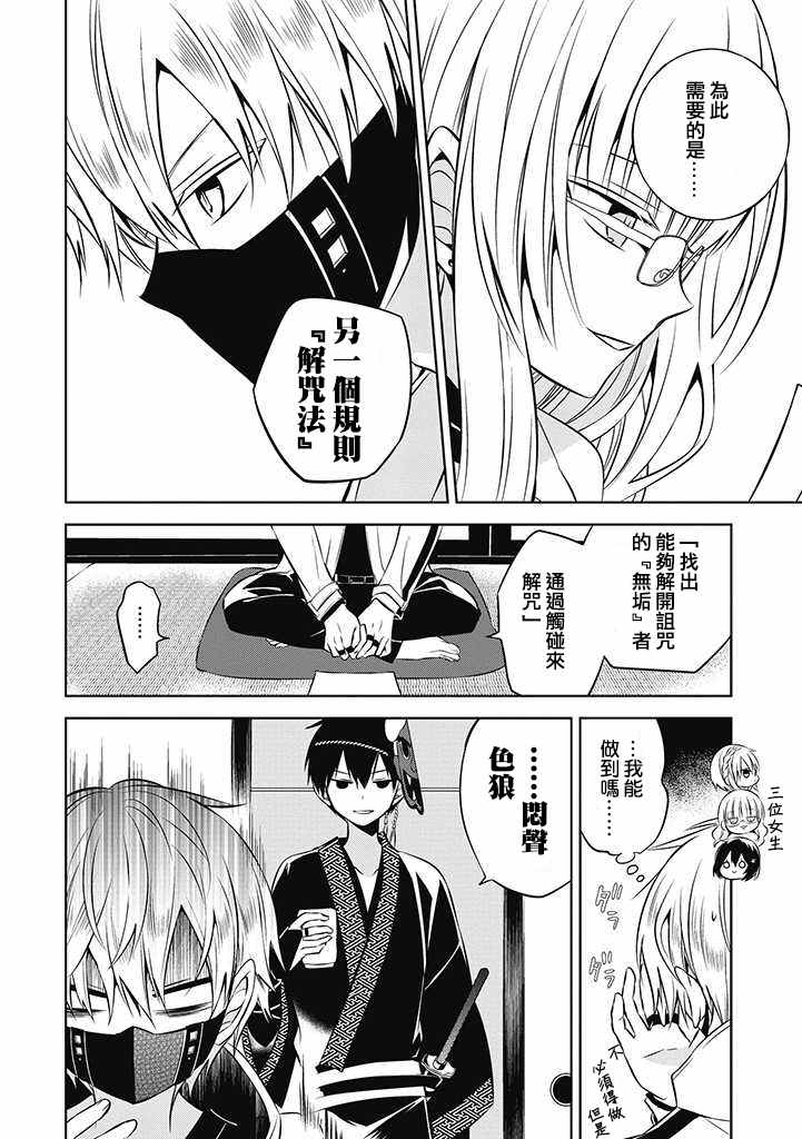 《中之人基因组》漫画最新章节第17话免费下拉式在线观看章节第【14】张图片