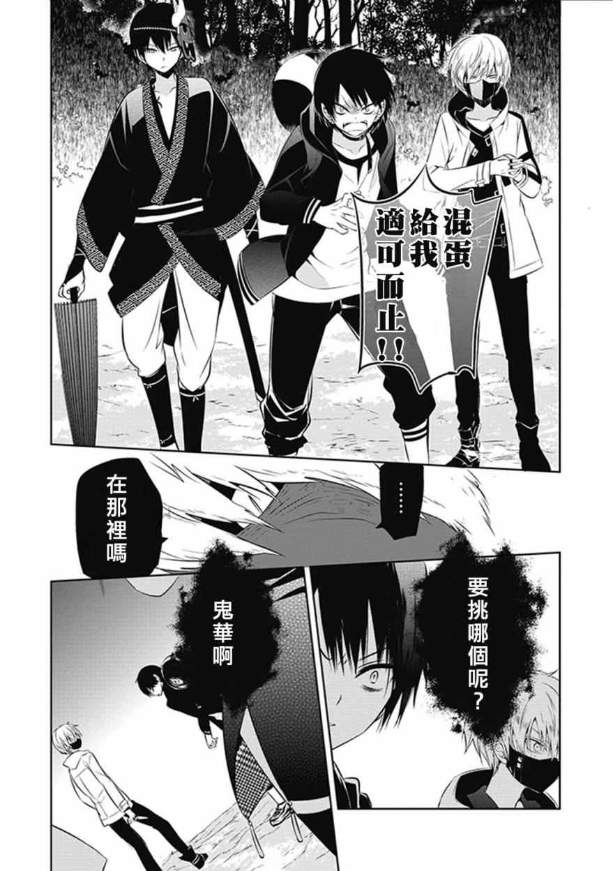 《中之人基因组》漫画最新章节第11话免费下拉式在线观看章节第【10】张图片