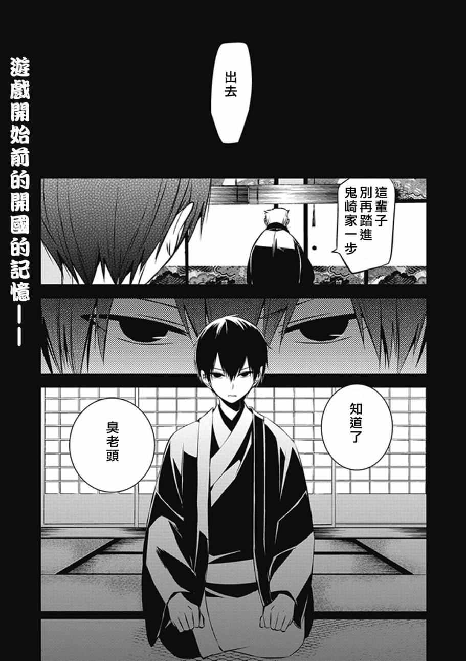 《中之人基因组》漫画最新章节第10话免费下拉式在线观看章节第【1】张图片