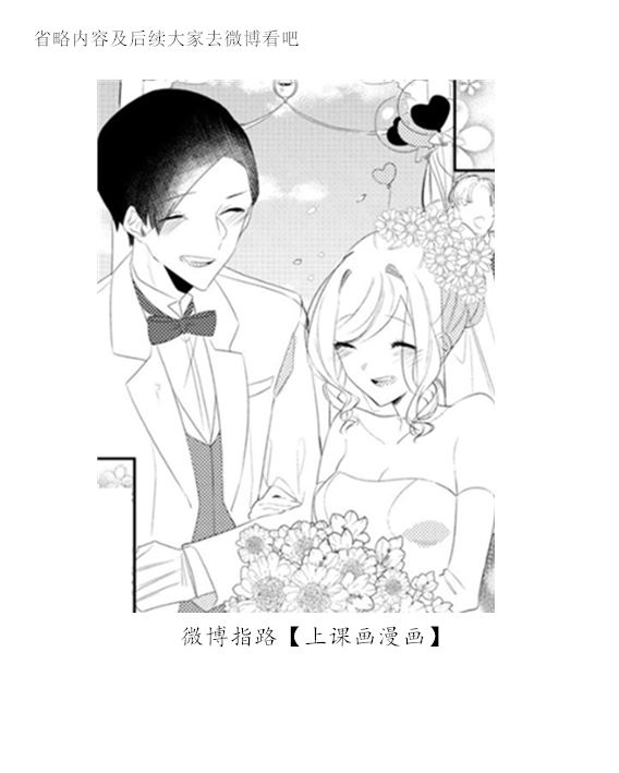 《初恋练习》漫画最新章节第1话免费下拉式在线观看章节第【26】张图片