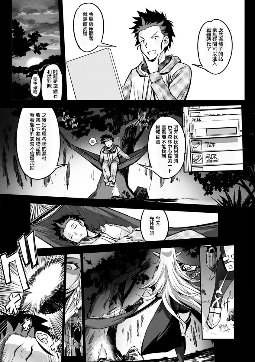 《穿越异界之我有一个麦块系统》漫画最新章节第1话免费下拉式在线观看章节第【39】张图片