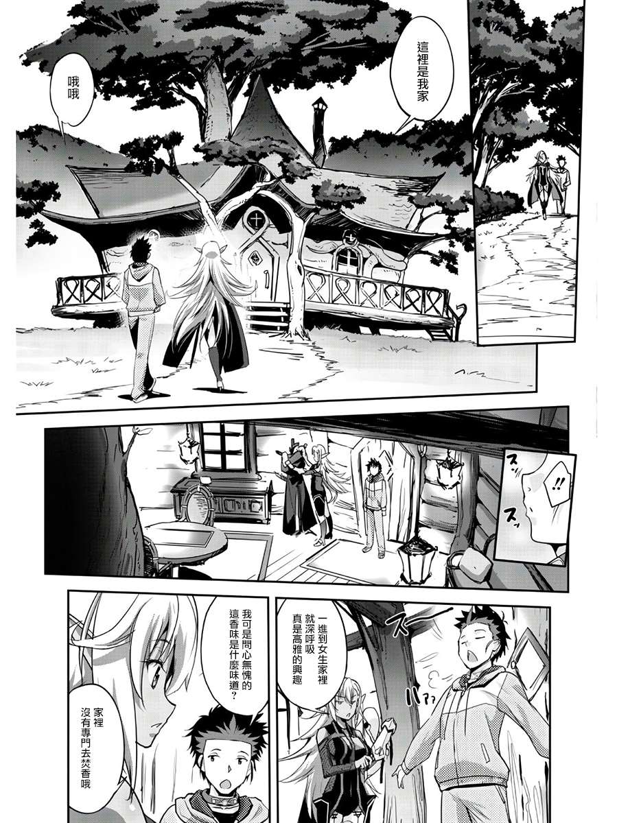 《穿越异界之我有一个麦块系统》漫画最新章节第2话免费下拉式在线观看章节第【13】张图片