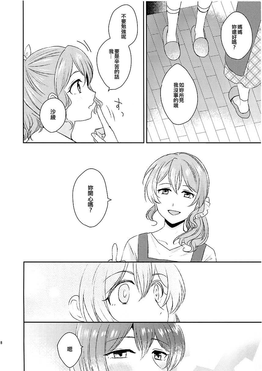 《(C97) Message》漫画最新章节第1话免费下拉式在线观看章节第【9】张图片