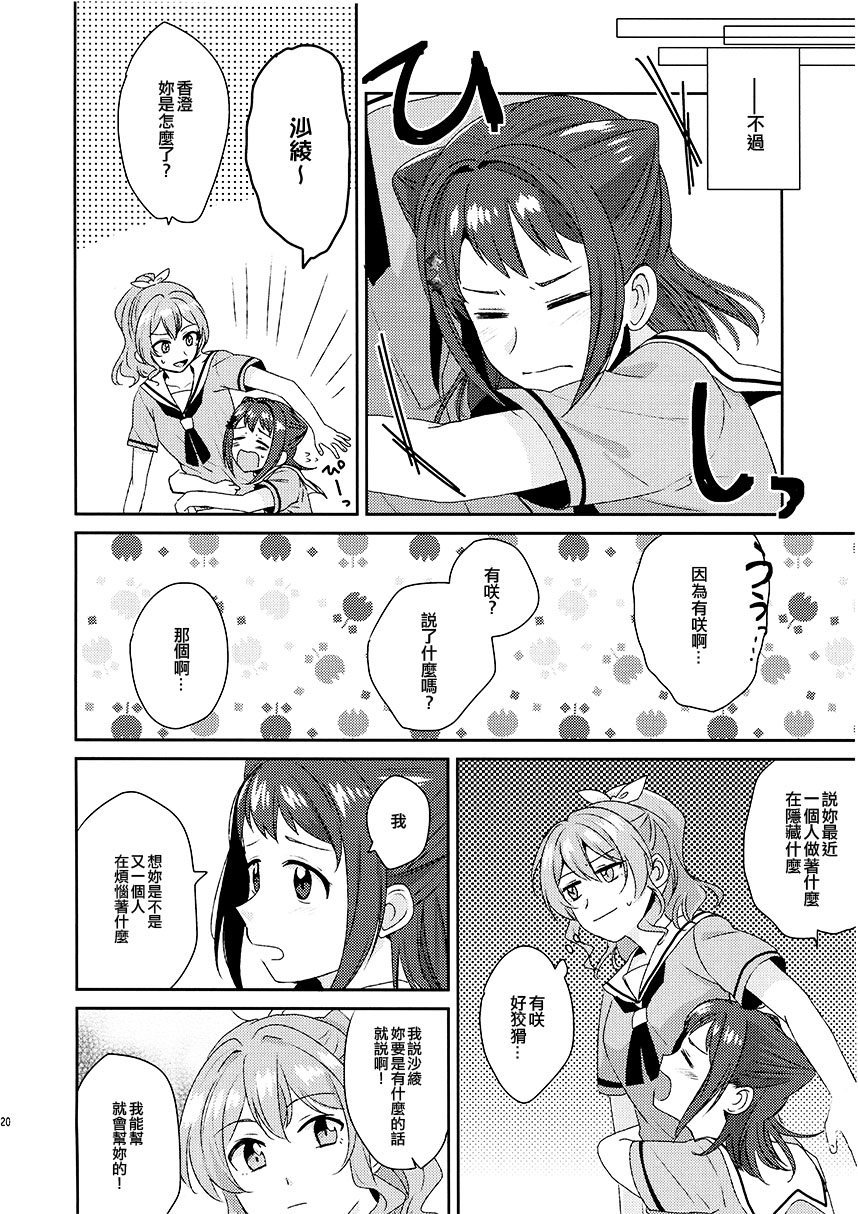 《(C97) Message》漫画最新章节第1话免费下拉式在线观看章节第【21】张图片