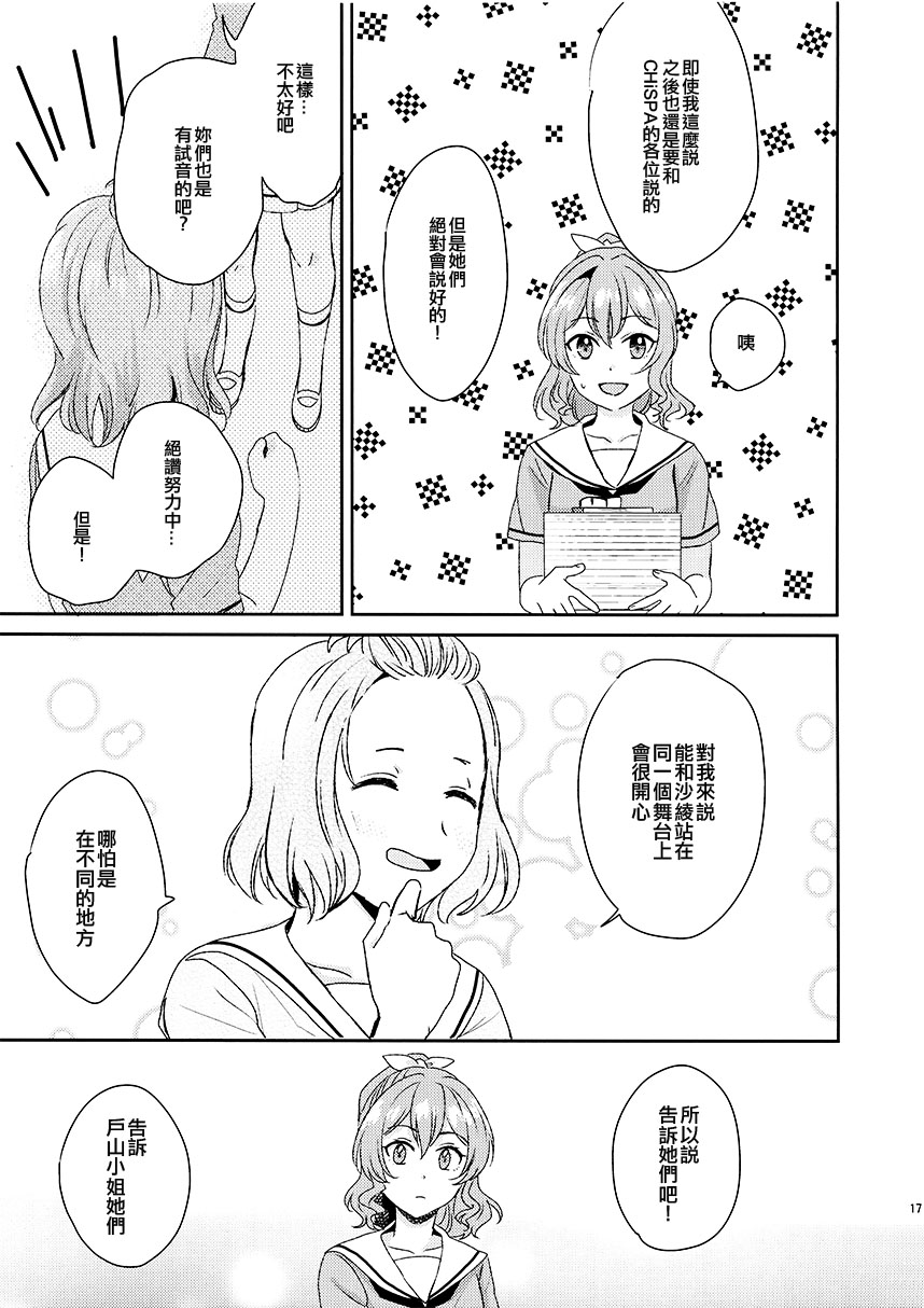 《(C97) Message》漫画最新章节第1话免费下拉式在线观看章节第【18】张图片