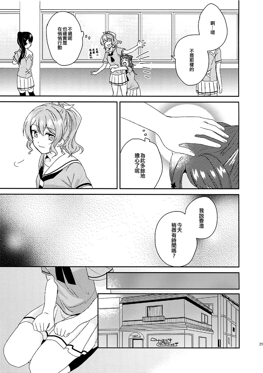 《(C97) Message》漫画最新章节第1话免费下拉式在线观看章节第【22】张图片