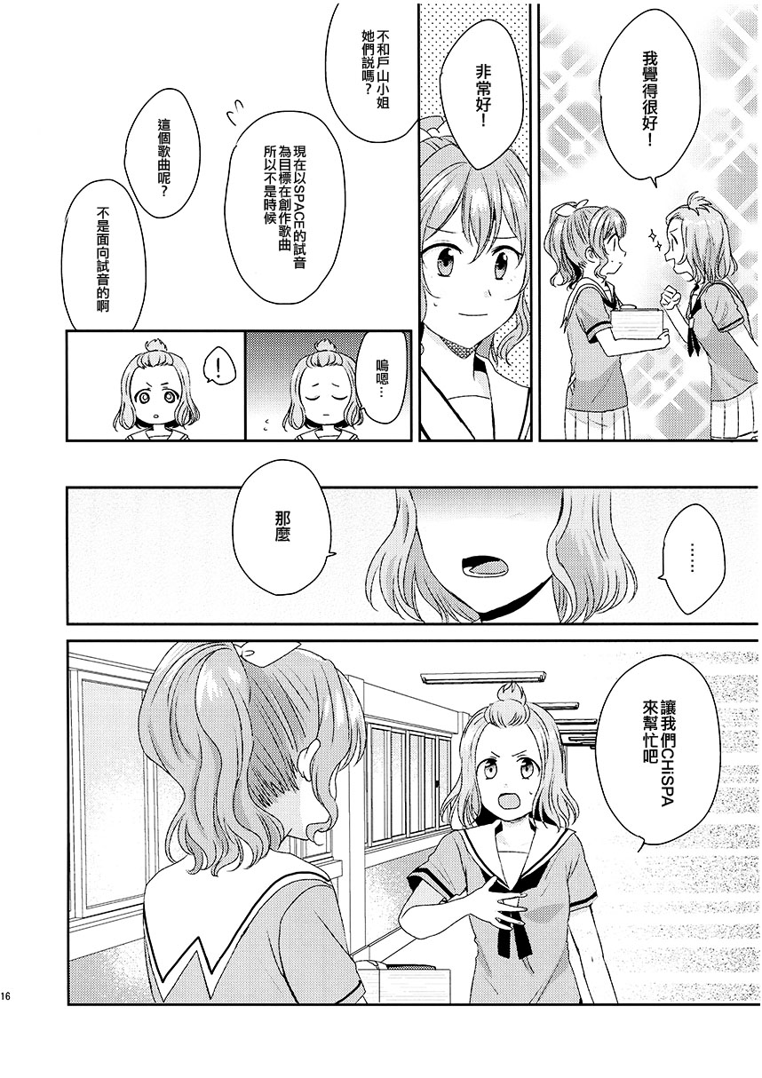 《(C97) Message》漫画最新章节第1话免费下拉式在线观看章节第【17】张图片