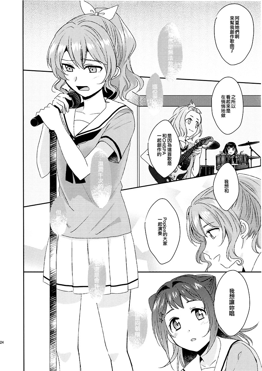 《(C97) Message》漫画最新章节第1话免费下拉式在线观看章节第【25】张图片