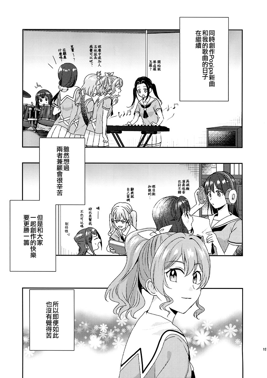 《(C97) Message》漫画最新章节第1话免费下拉式在线观看章节第【20】张图片