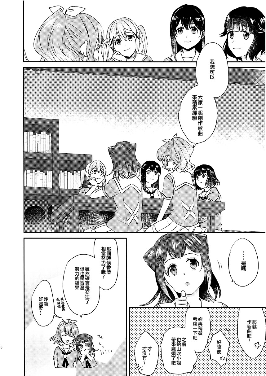 《(C97) Message》漫画最新章节第1话免费下拉式在线观看章节第【7】张图片