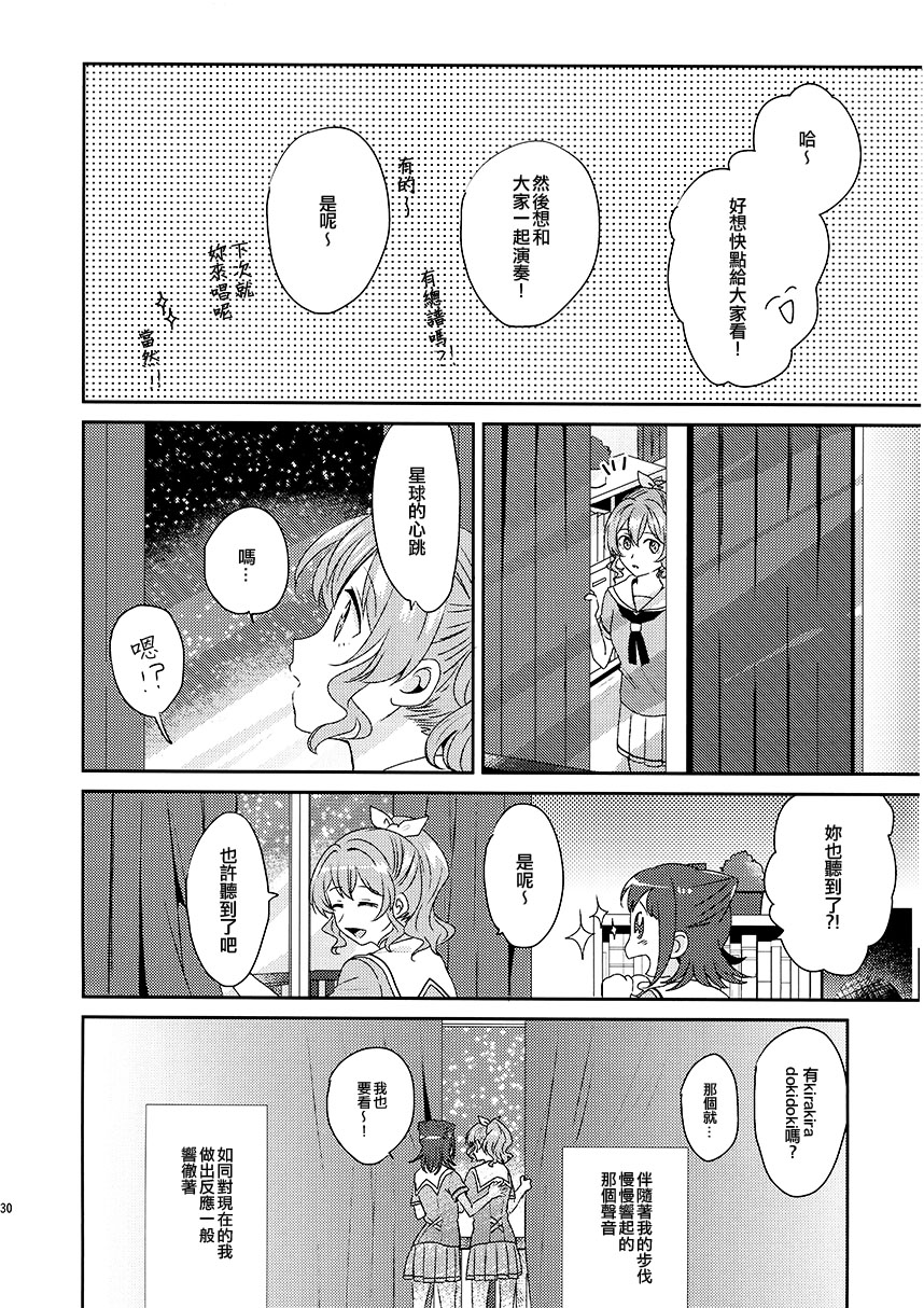 《(C97) Message》漫画最新章节第1话免费下拉式在线观看章节第【31】张图片