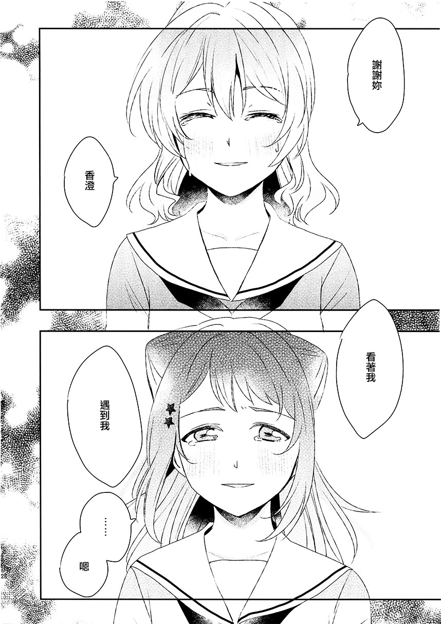 《(C97) Message》漫画最新章节第1话免费下拉式在线观看章节第【29】张图片