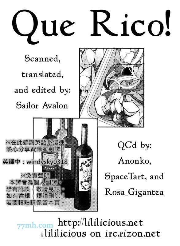 《Que Rico!》漫画最新章节第1话免费下拉式在线观看章节第【5】张图片