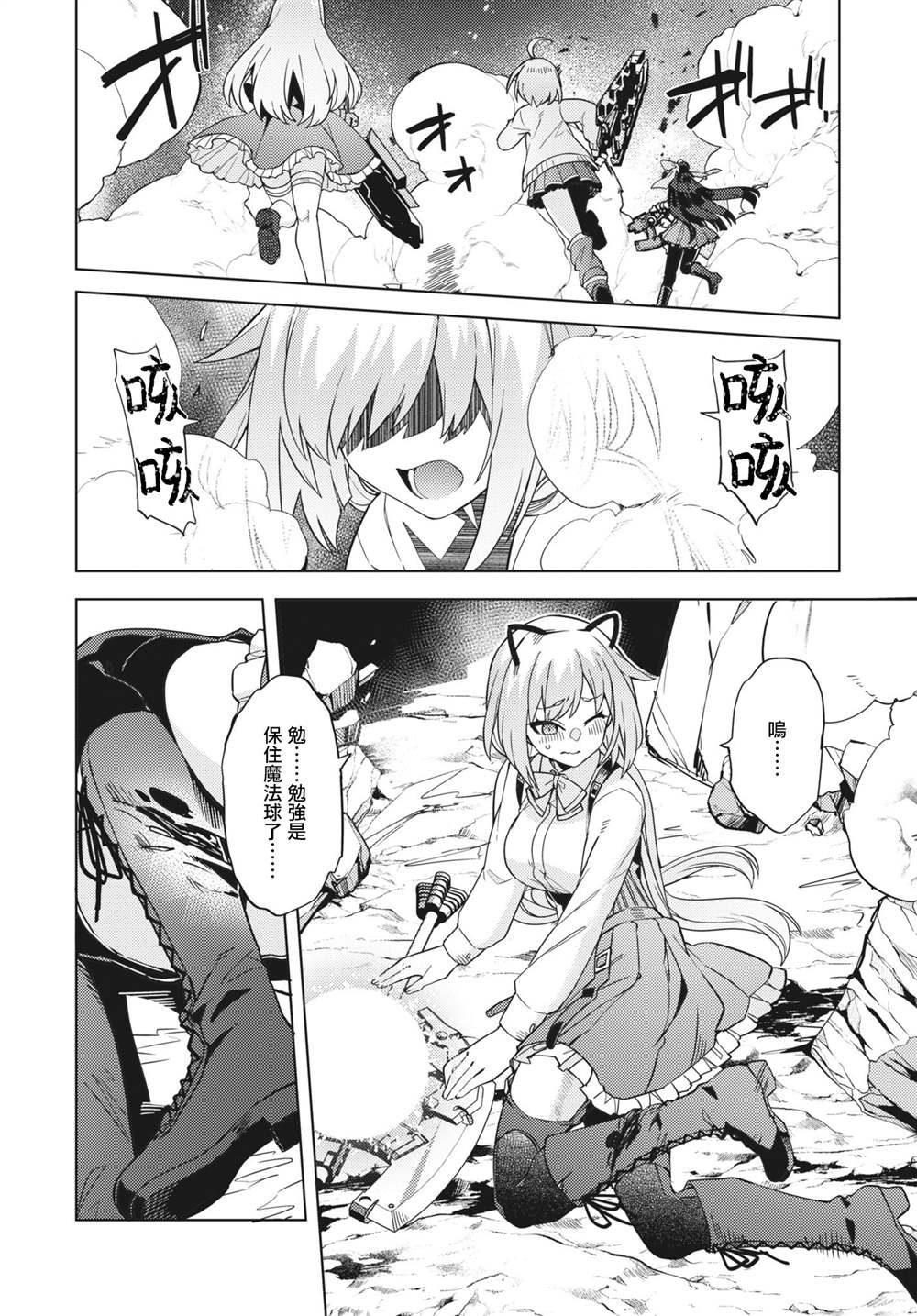 《Assault LILY League of Gardens -full bloom-》漫画最新章节第22话免费下拉式在线观看章节第【14】张图片