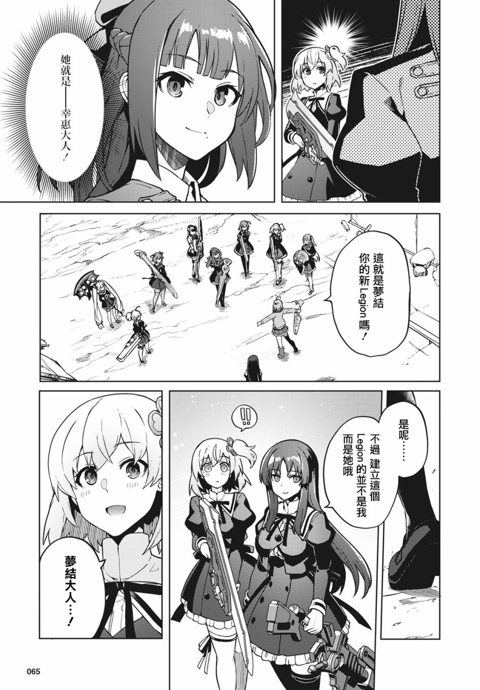 《Assault LILY League of Gardens -full bloom-》漫画最新章节第17话免费下拉式在线观看章节第【13】张图片