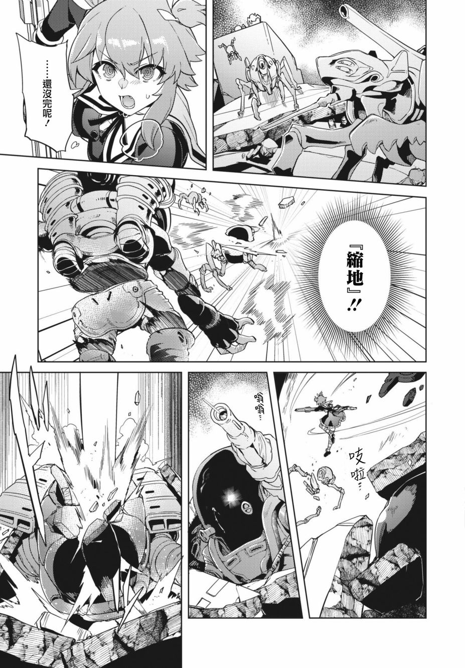 《Assault LILY League of Gardens -full bloom-》漫画最新章节第21话免费下拉式在线观看章节第【3】张图片