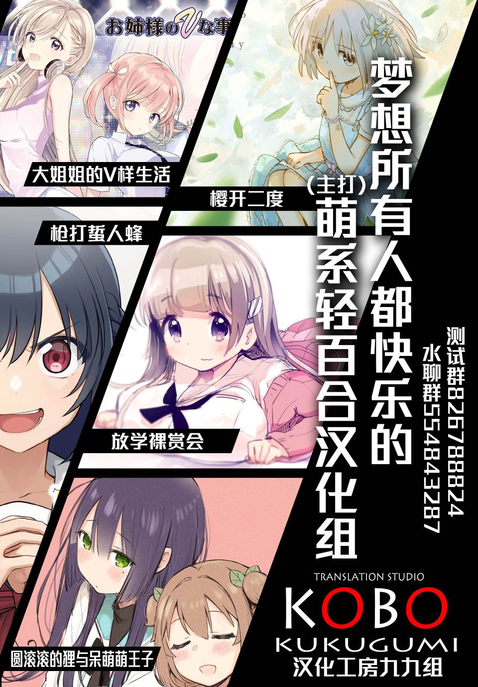 《Assault LILY League of Gardens -full bloom-》漫画最新章节第21话免费下拉式在线观看章节第【20】张图片