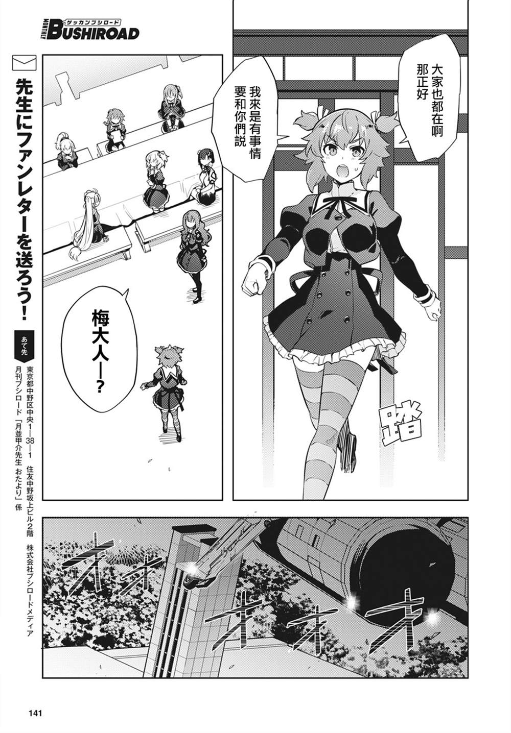 《Assault LILY League of Gardens -full bloom-》漫画最新章节第11话免费下拉式在线观看章节第【11】张图片