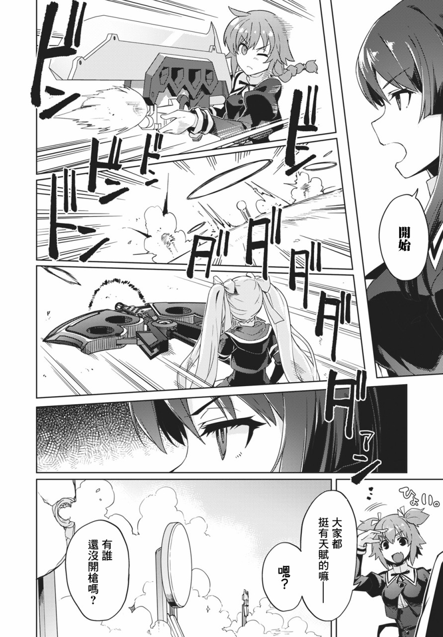 《Assault LILY League of Gardens -full bloom-》漫画最新章节第2话免费下拉式在线观看章节第【16】张图片