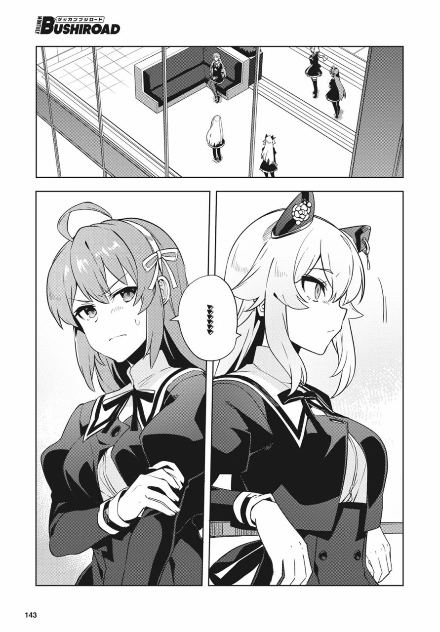 《Assault LILY League of Gardens -full bloom-》漫画最新章节插曲免费下拉式在线观看章节第【11】张图片