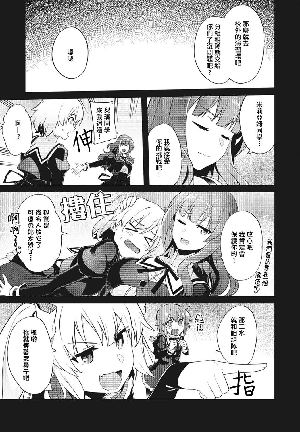 《Assault LILY League of Gardens -full bloom-》漫画最新章节第3话免费下拉式在线观看章节第【9】张图片