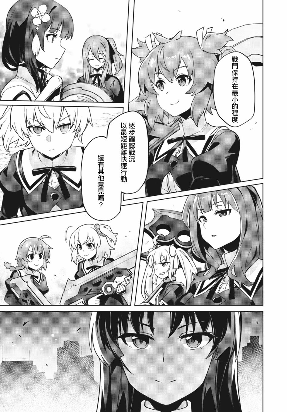 《Assault LILY League of Gardens -full bloom-》漫画最新章节第12话免费下拉式在线观看章节第【20】张图片