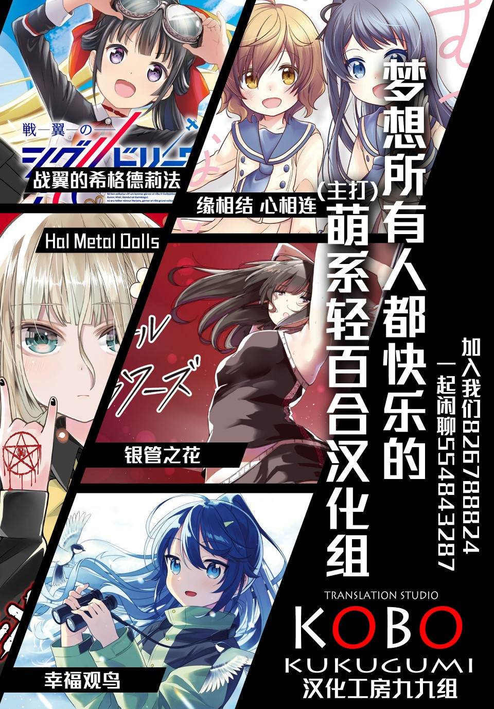 《Assault LILY League of Gardens -full bloom-》漫画最新章节第5话免费下拉式在线观看章节第【27】张图片