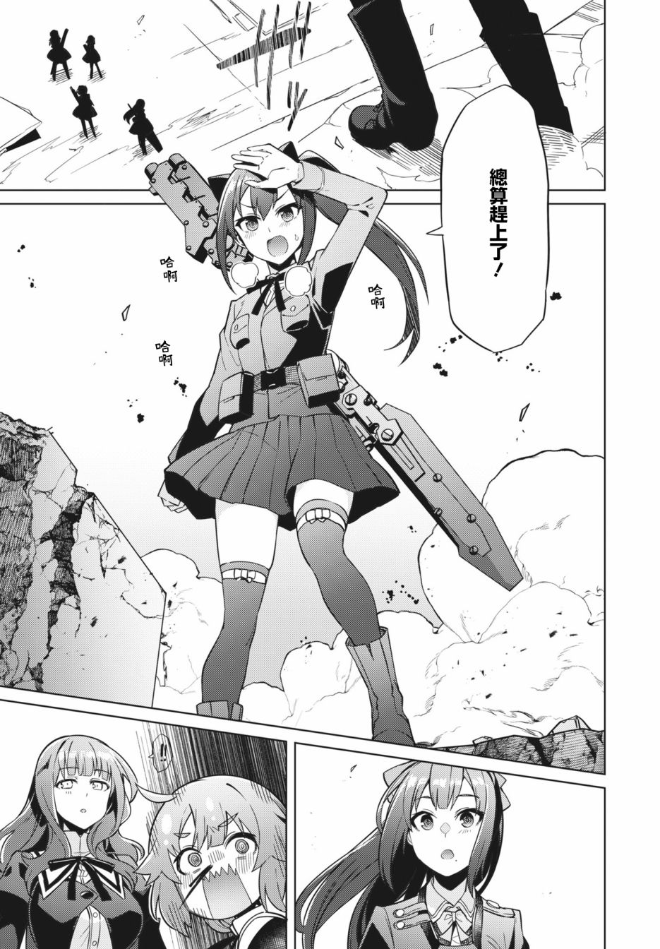 《Assault LILY League of Gardens -full bloom-》漫画最新章节第23话免费下拉式在线观看章节第【15】张图片