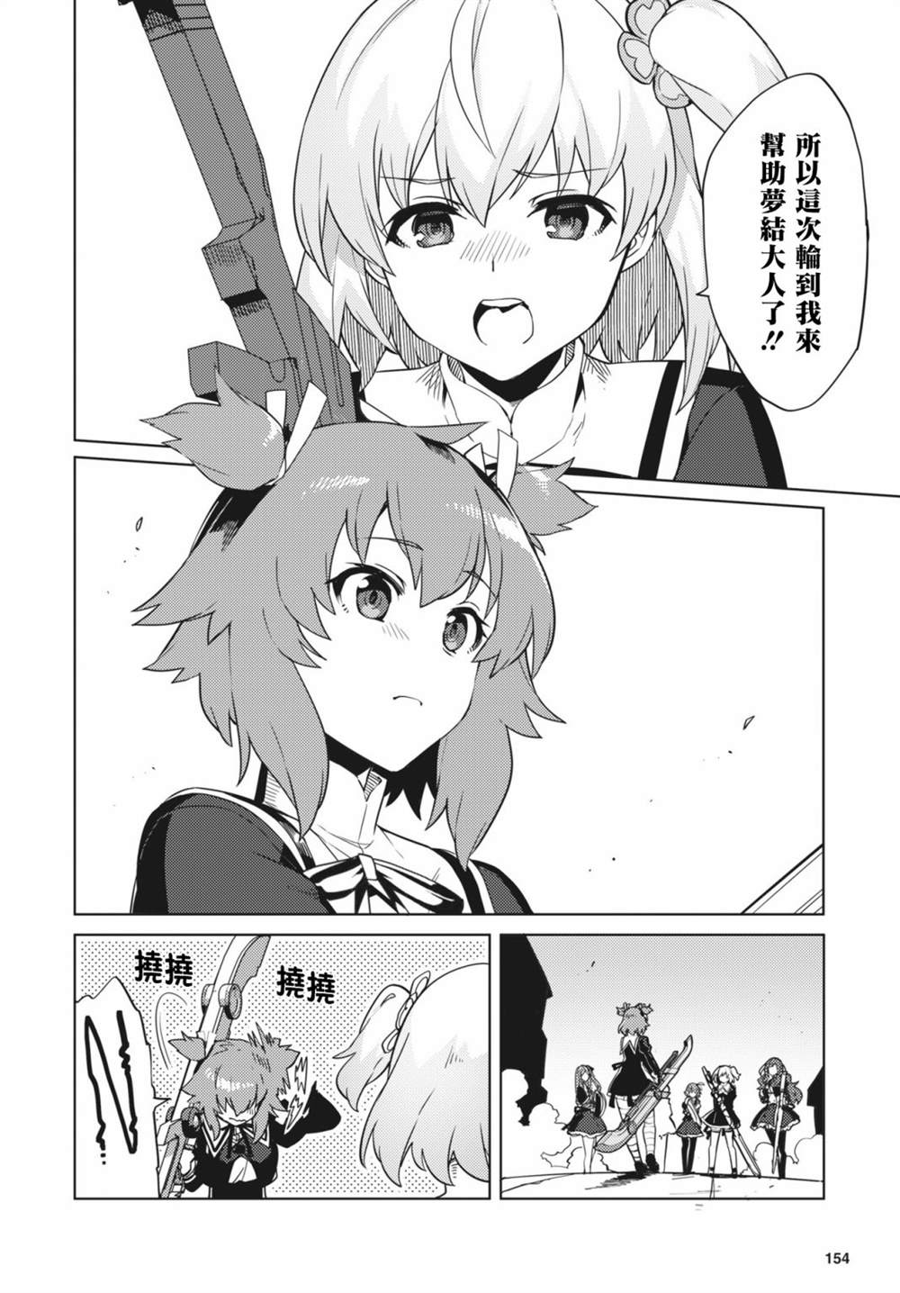 《Assault LILY League of Gardens -full bloom-》漫画最新章节第19话免费下拉式在线观看章节第【22】张图片