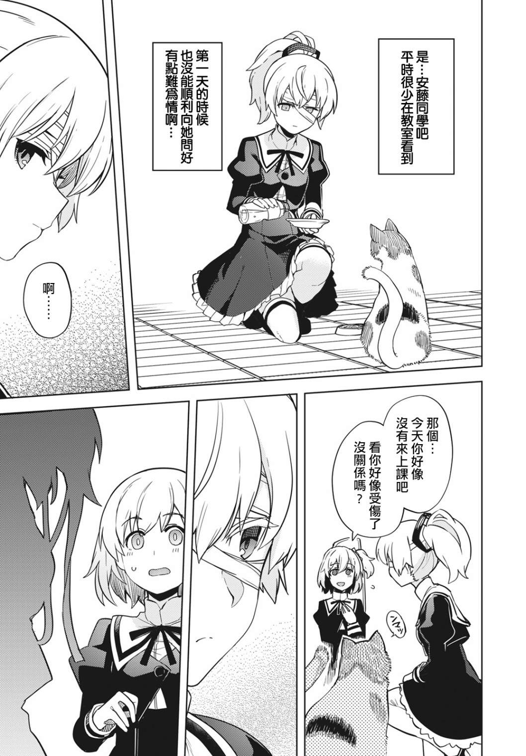 《Assault LILY League of Gardens -full bloom-》漫画最新章节第5话免费下拉式在线观看章节第【17】张图片