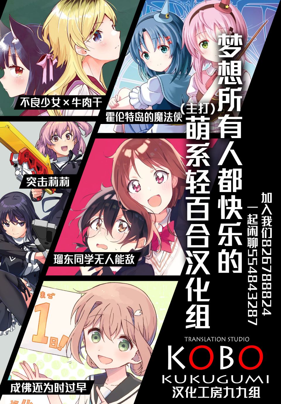 《Assault LILY League of Gardens -full bloom-》漫画最新章节第9话免费下拉式在线观看章节第【26】张图片