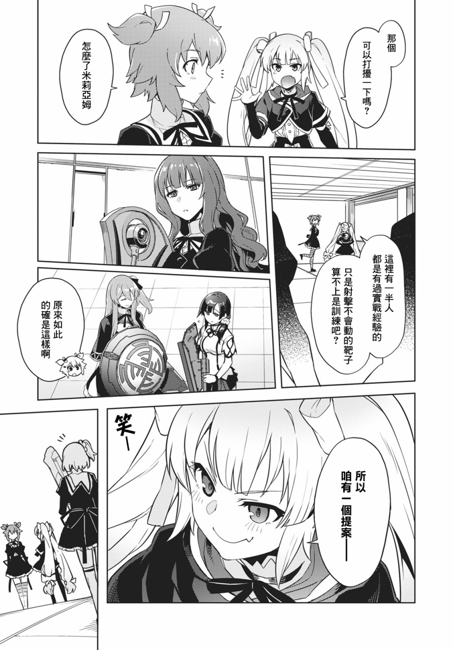 《Assault LILY League of Gardens -full bloom-》漫画最新章节第2话免费下拉式在线观看章节第【27】张图片