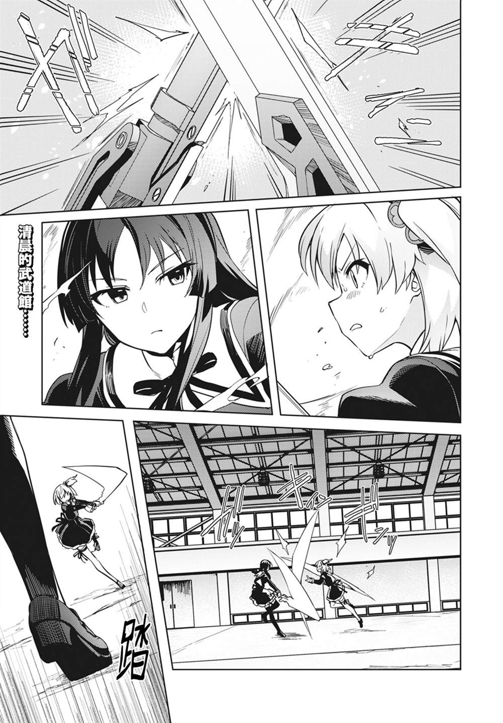 《Assault LILY League of Gardens -full bloom-》漫画最新章节第11话免费下拉式在线观看章节第【1】张图片