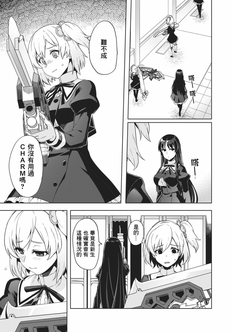 《Assault LILY League of Gardens -full bloom-》漫画最新章节第2话免费下拉式在线观看章节第【17】张图片