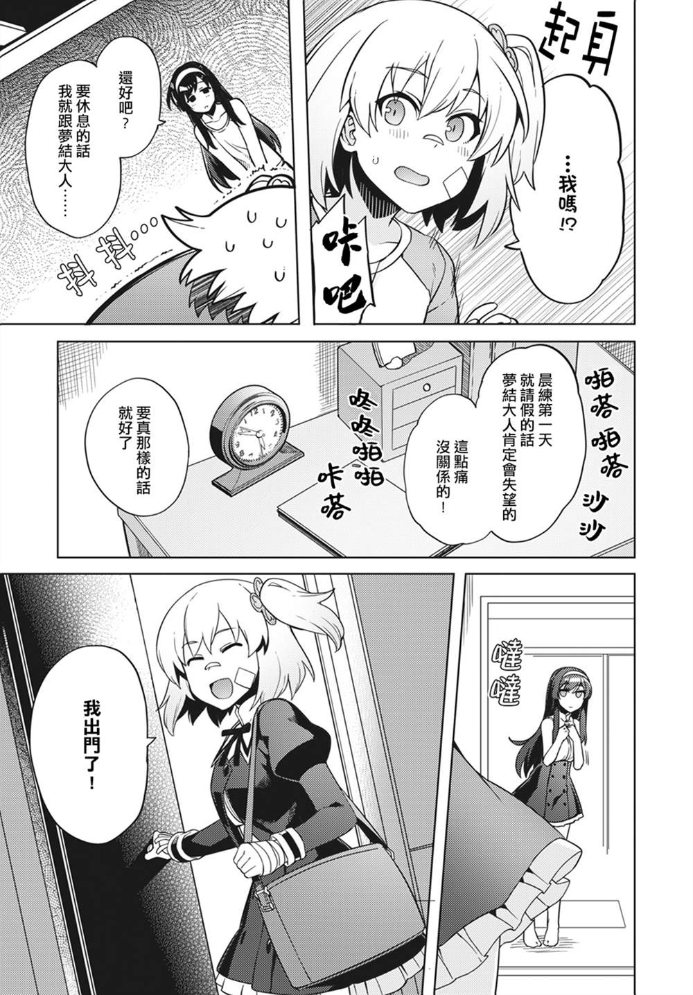 《Assault LILY League of Gardens -full bloom-》漫画最新章节第10话免费下拉式在线观看章节第【5】张图片