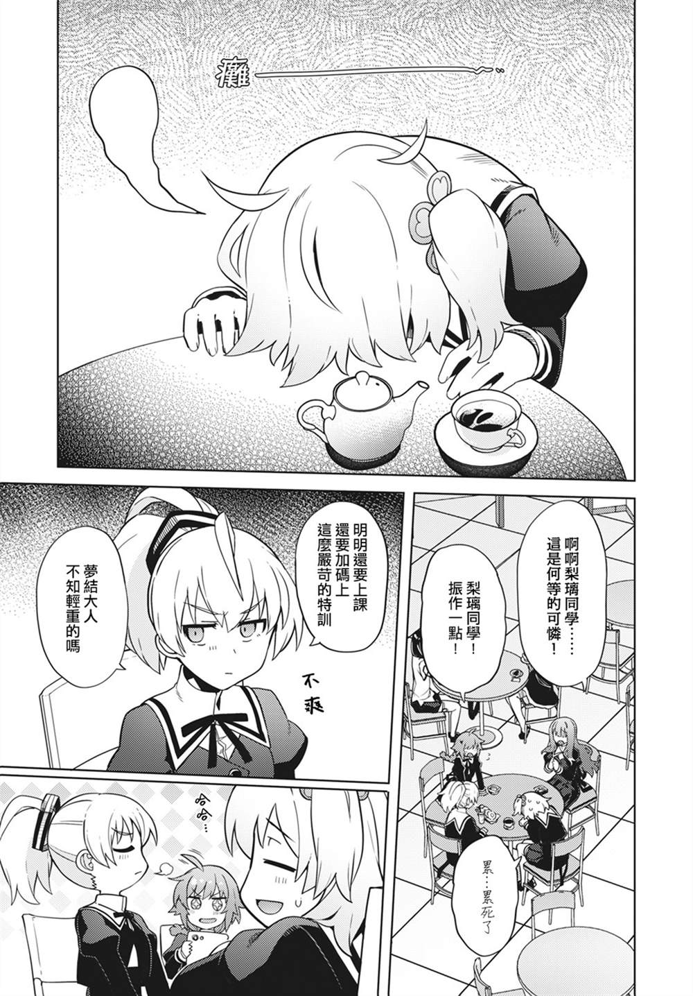 《Assault LILY League of Gardens -full bloom-》漫画最新章节第10话免费下拉式在线观看章节第【7】张图片